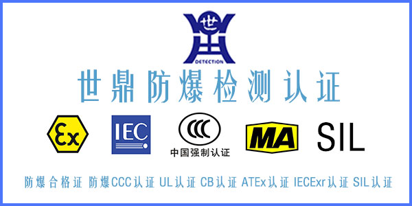 汇彩网办理AGV小车防爆合格证